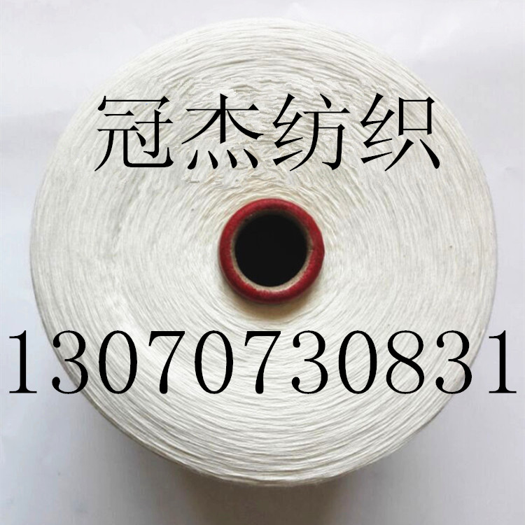 山东冠杰赛络纺天竹70/JC30竹棉纱21支32支40支竹纤维棉纱现货图片