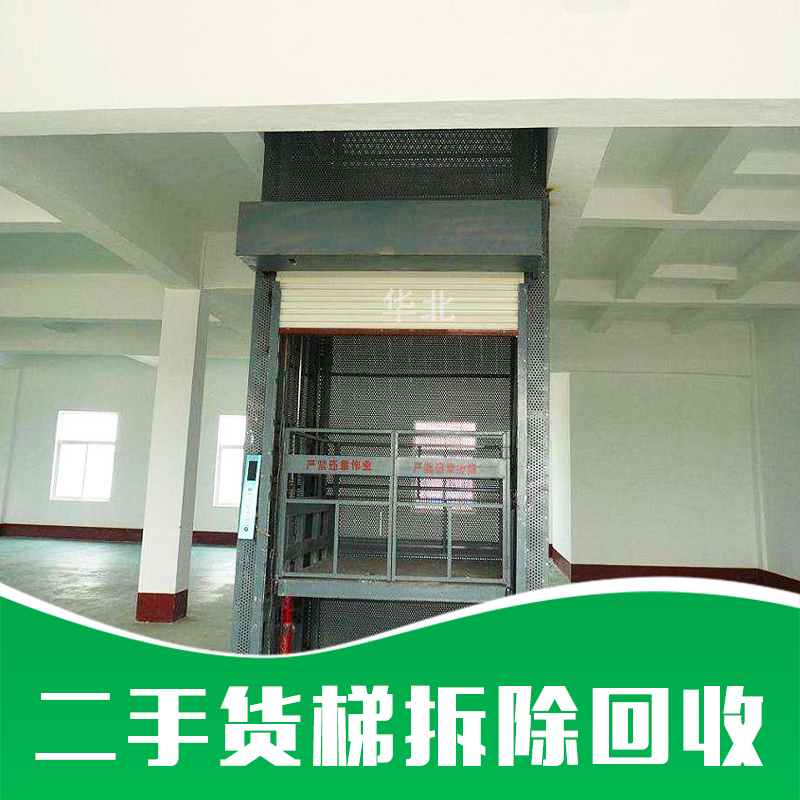 深圳二手货梯回收-回收价格厂家长期回收公司