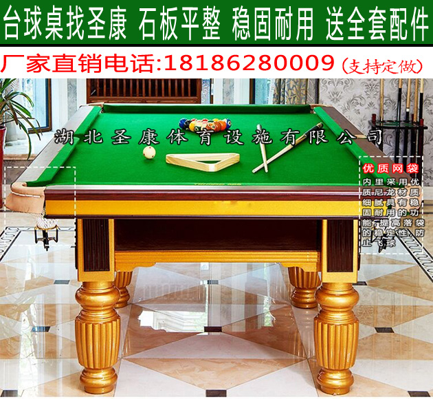 襄阳斯诺克品牌台球桌 美式桌球台厂家安装图片