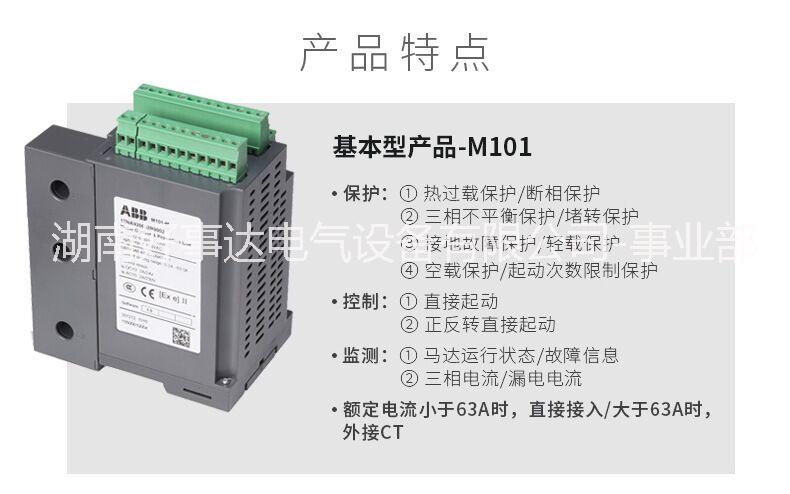 M10x-模块保护M101-M  0.5-1.0 with MD2  假一罚万