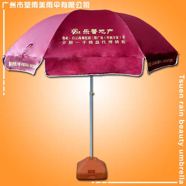太阳伞厂生产乐馨地产太阳伞深圳雨伞厂