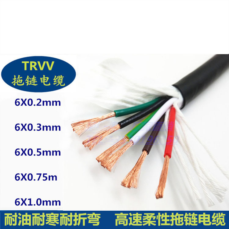高柔性电缆线 6芯0.3平方防油拖链电缆TRVV6×0.3mm2 6芯TRVV拖链电缆图片