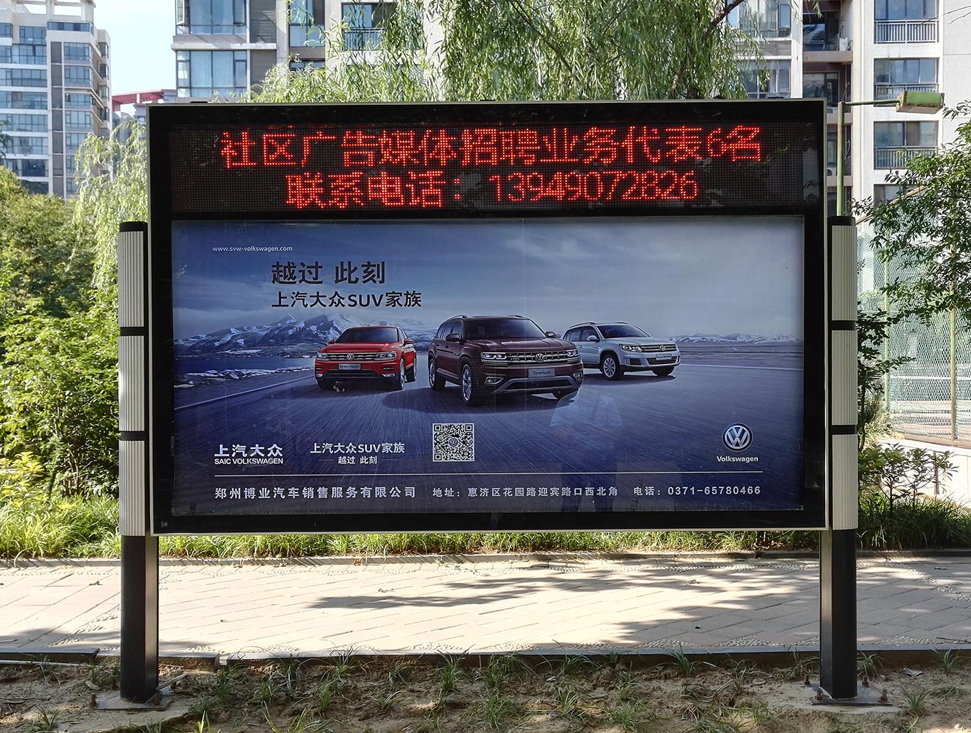 供应郑州社区广告牌图片
