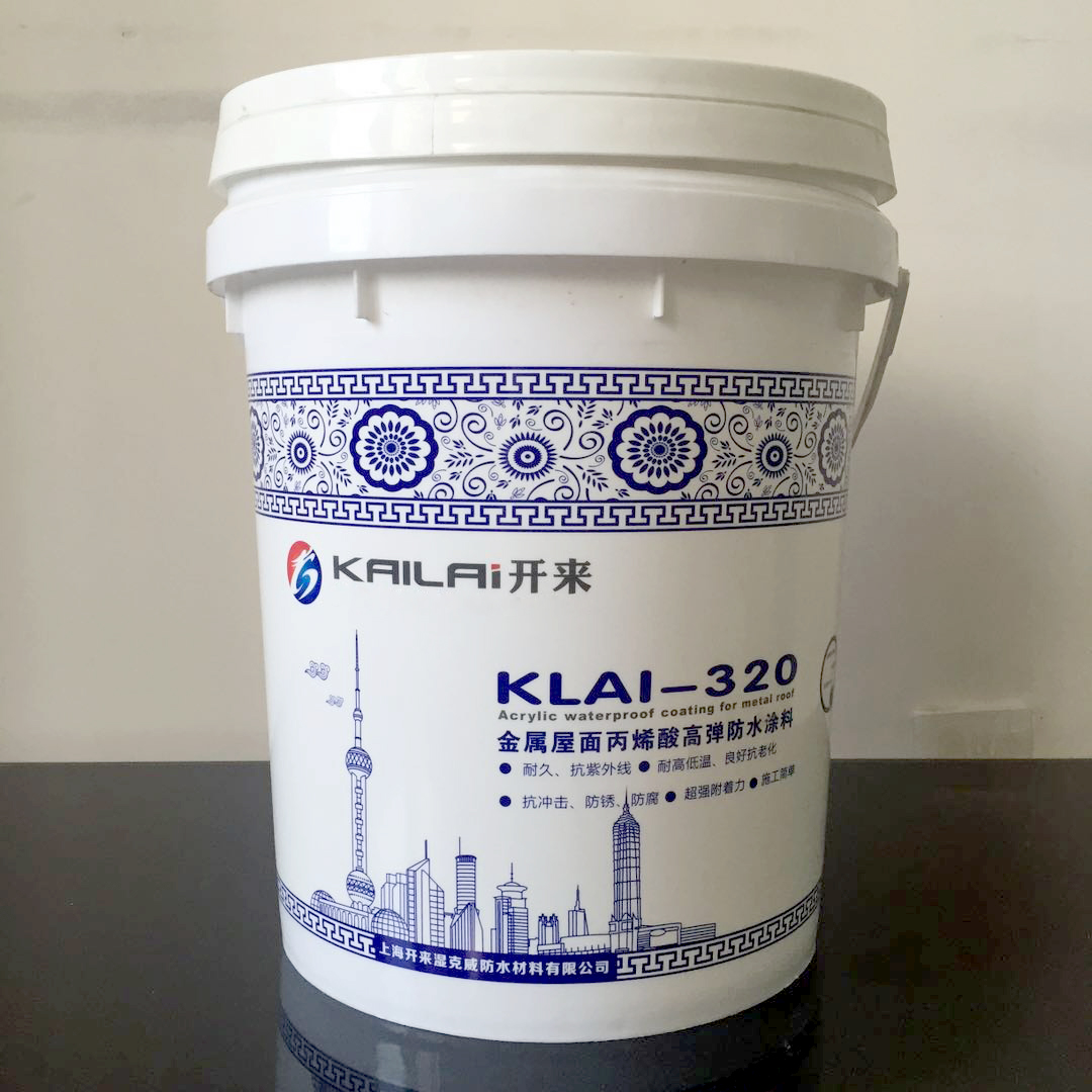 KLAI-320金属屋面丙烯酸高弹防水涂料