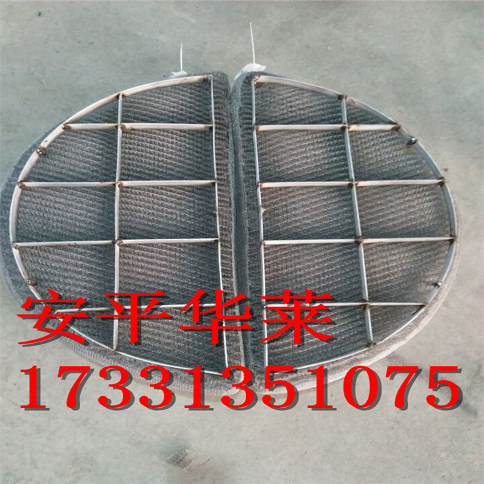 不锈钢丝网除沫器 304 316 安平华莱专业供应