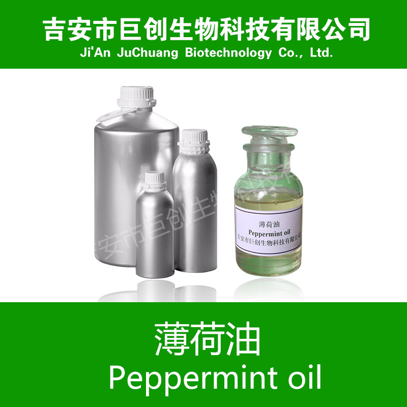 现货批发 8013-99-8 油溶性薄荷油 薄荷精油 Peppermint Oil