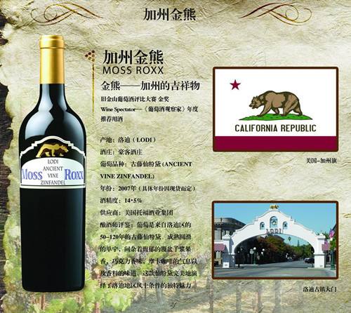 红酒批发代理招商供应美国加州金熊红葡萄酒图片