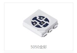 全晶元芯片贴片5050全彩灯珠浙江led生产厂家