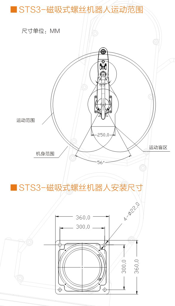 东莞市机器人STS3-磁吸式螺丝机厂家