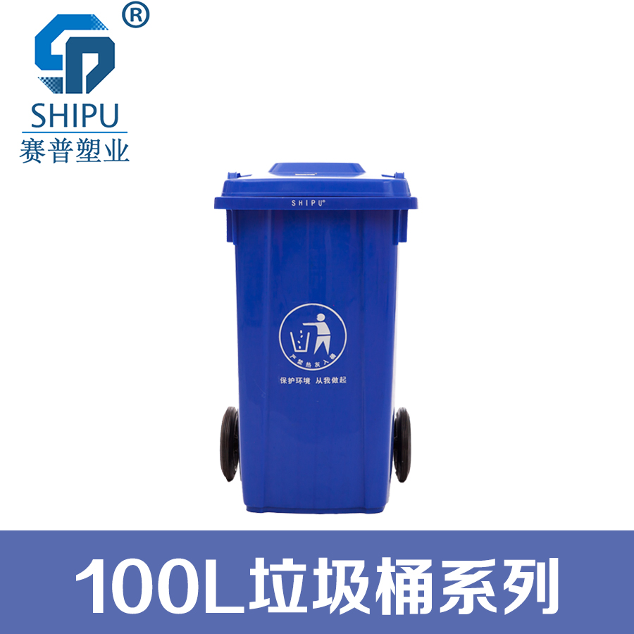 100L塑料垃圾桶 塑料垃圾桶价格 塑料环卫垃圾桶 塑料分类垃圾桶 塑料垃圾桶批发 中间脚踏塑料垃圾桶