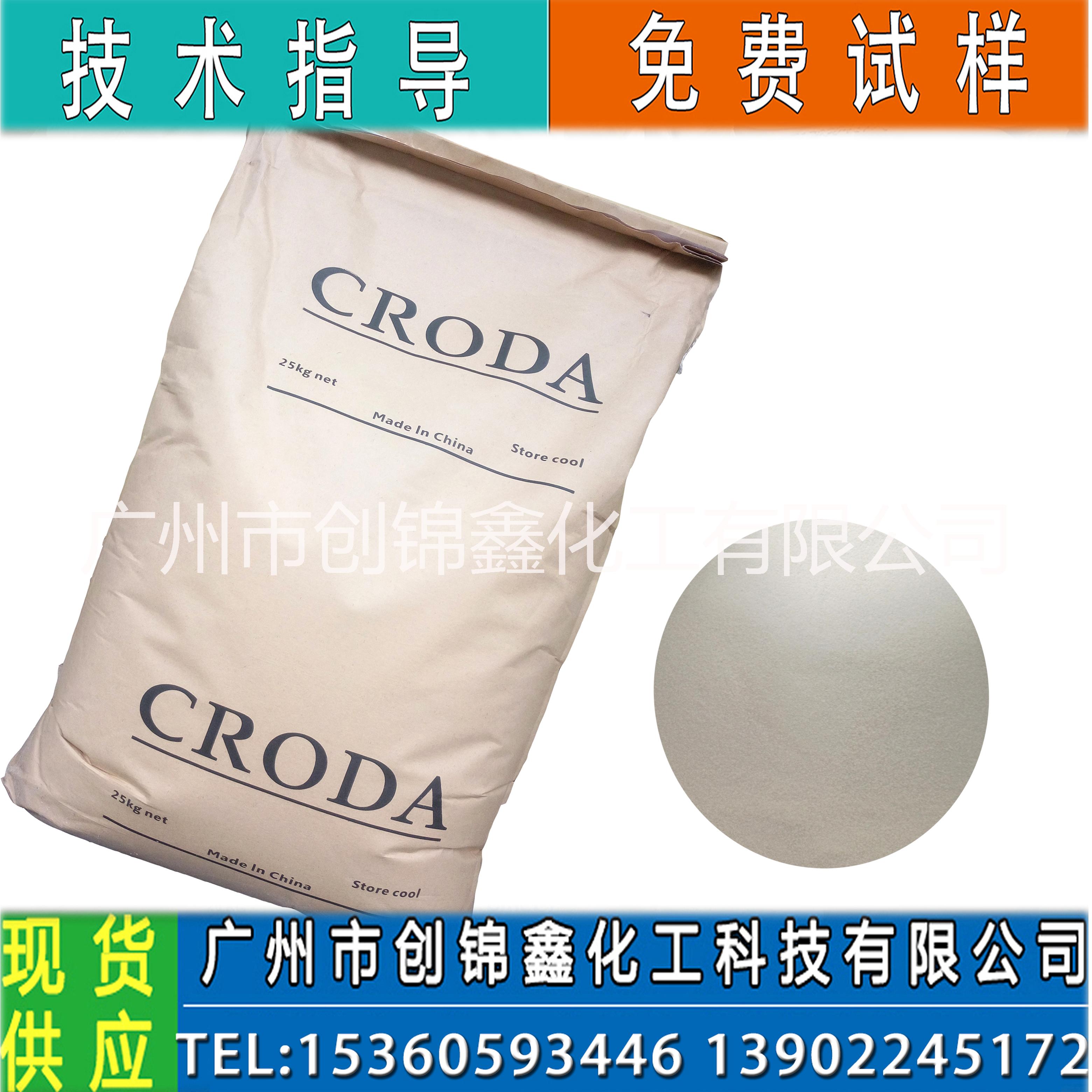 禾大西普芥酸酰胺CRODA 聚丙烯塑料薄膜开口抗粘剂