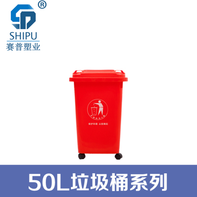 50L塑料垃圾桶批发