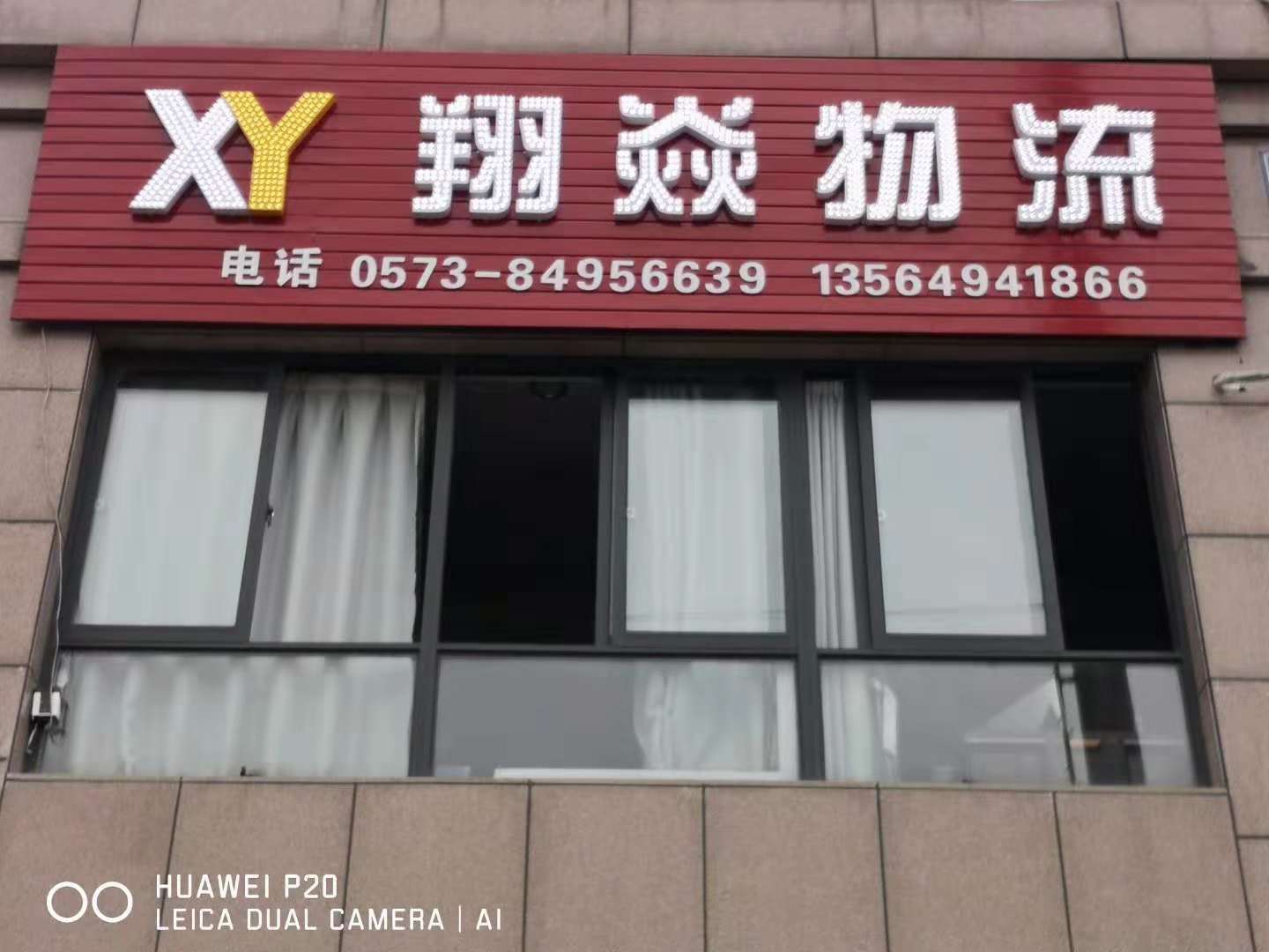 上海到广东广州配送公司电话 上海到广东广州配送公司