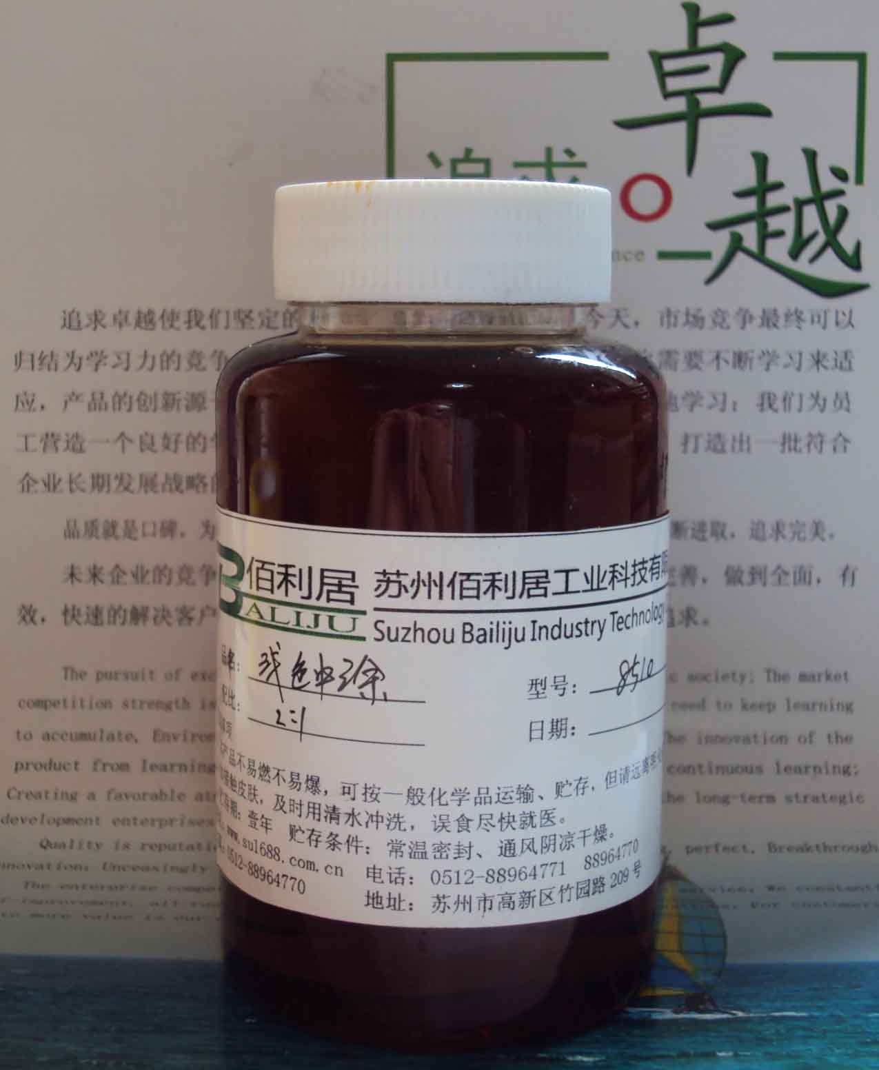 腰果酚2015固化剂