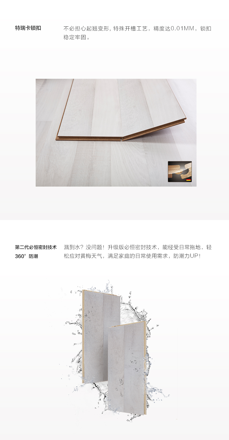 深圳菲林格尔专卖店 深圳菲林格尔木地板A-418图片
