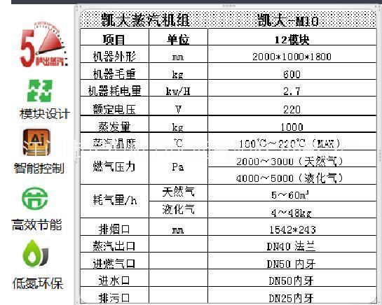 江门市蒸汽发生器KDM10厂家蒸汽发生器 蒸汽发生器KDM10