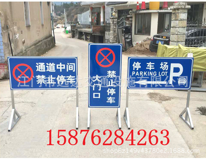 耐用交通施工架子批发工地施工警示牌道路指示标志