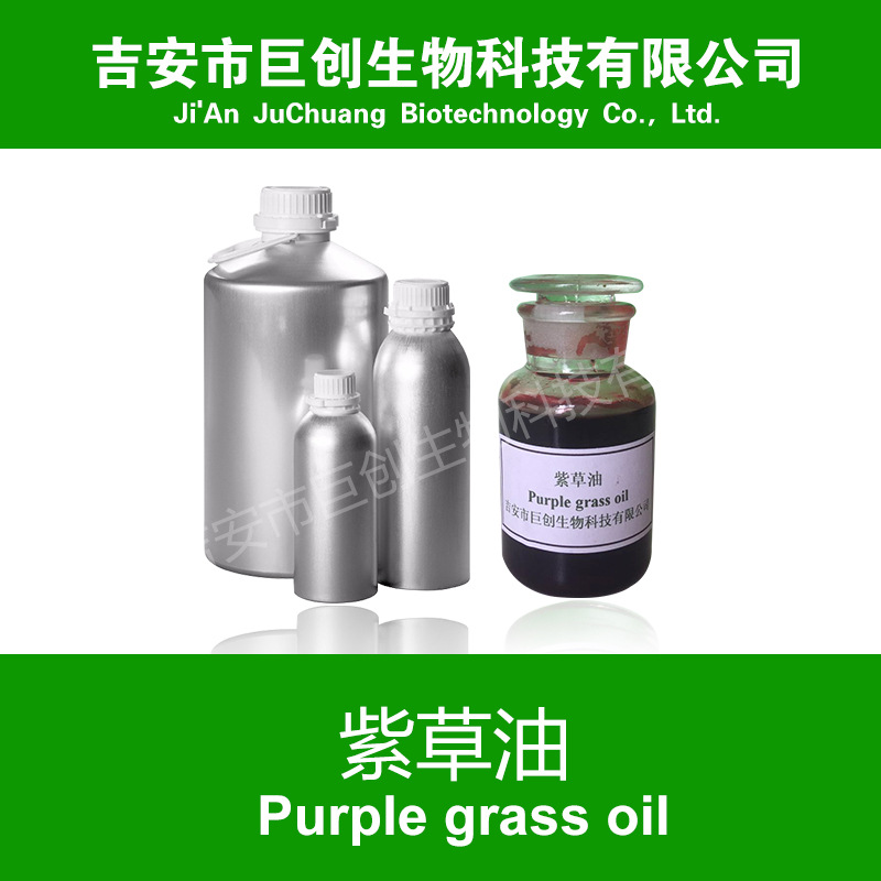 紫草油 手工皂基础油原料 护肤级别用油 日化基础油图片