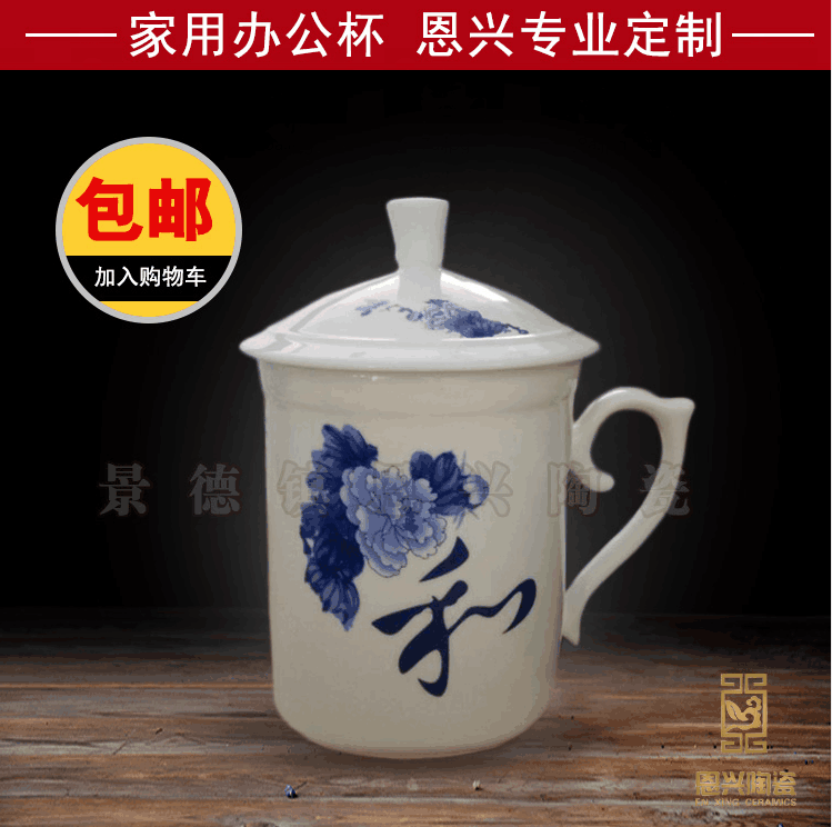 景德镇陶瓷茶杯 骨瓷办公杯 带盖传统陶瓷杯子可定做