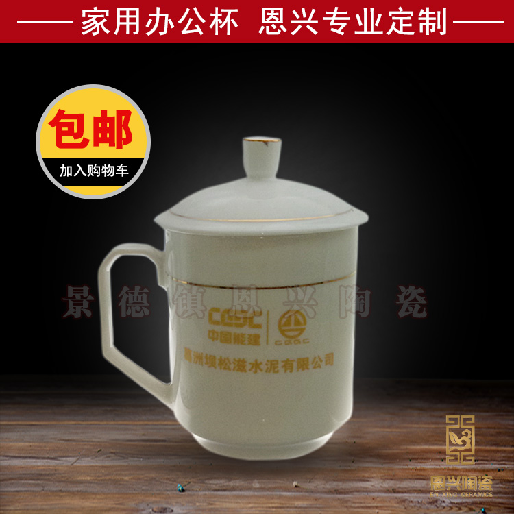 陶瓷杯子厂家直销陶瓷杯子 陶瓷茶杯 纪念茶杯