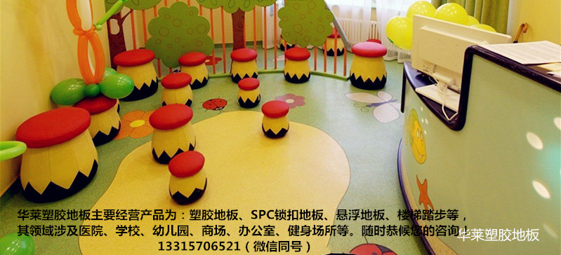 沧州市pvc塑胶地板厂家供应北京pvc塑胶地板 安全环保地板