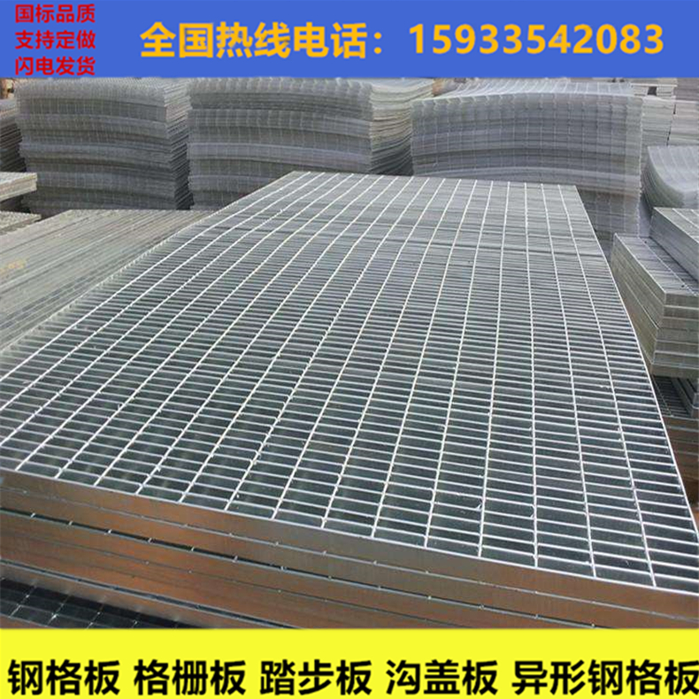 专业生产优质热镀锌钢格板 自来水厂钢格板