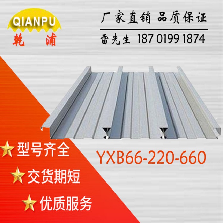 合肥YXB65-220-660楼承板选新之杰钢结构