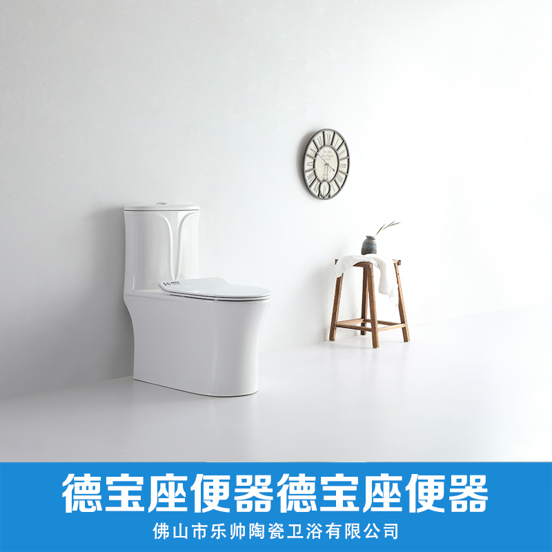 厂家直销 供应 德宝卫浴 座便器 价格合理 品质保证 欢迎咨询