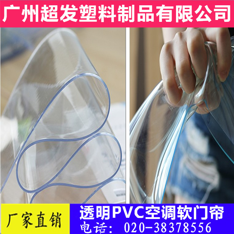PVC透明塑料门帘批发