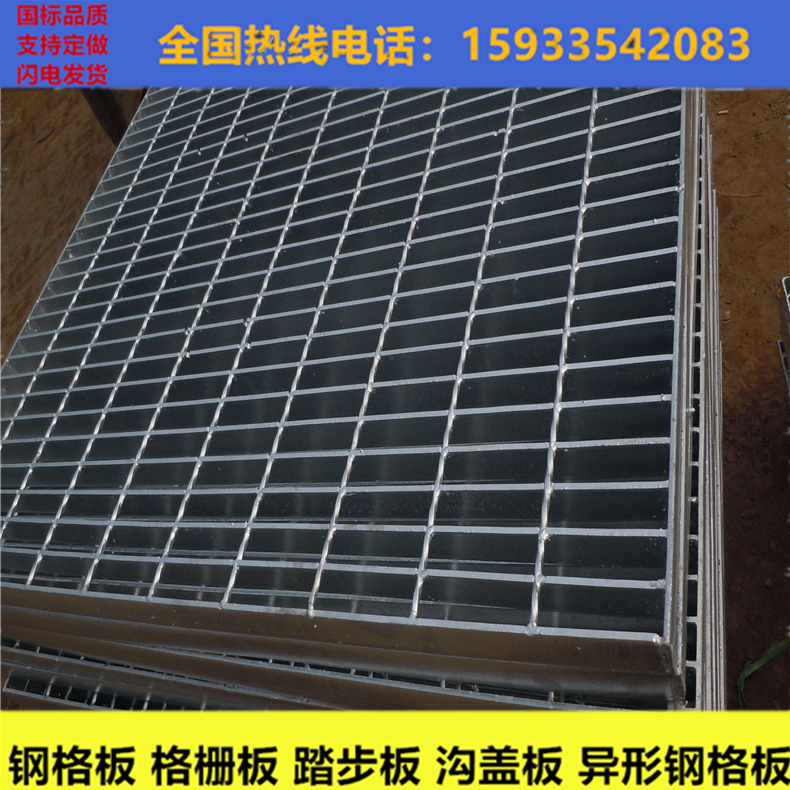安平县贝达丝网厂专业生产优质热镀锌钢格板 电站平台钢格板