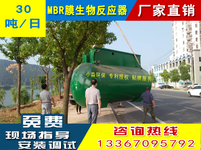 广州MBR污水一体化|MBR膜生物反应|生活污水厂家贴牌 广州生活污水一体化