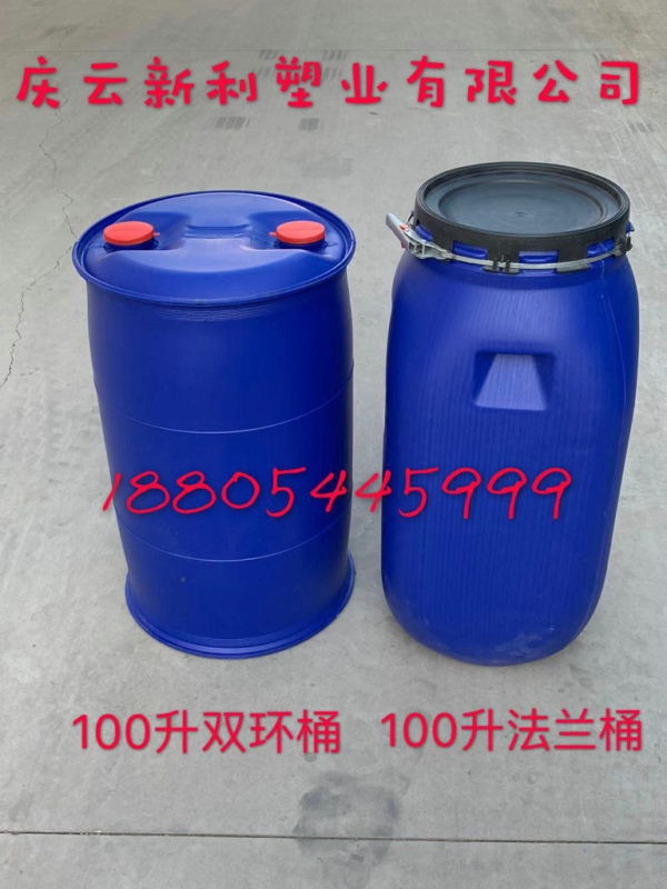 100公斤塑料桶产自庆云新利塑业
