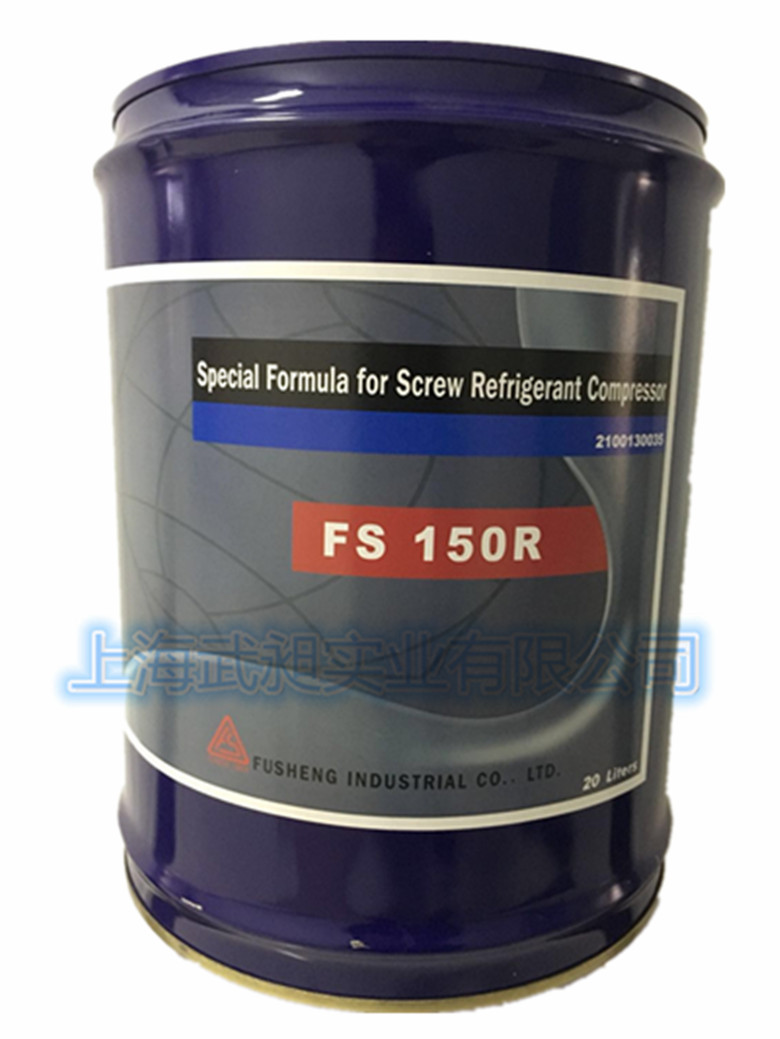 复盛冷冻油FS100A复盛压缩机冷冻油FS100A 复盛压缩机冷冻油FS100A  复盛工厂压缩机冷冻油FS100A