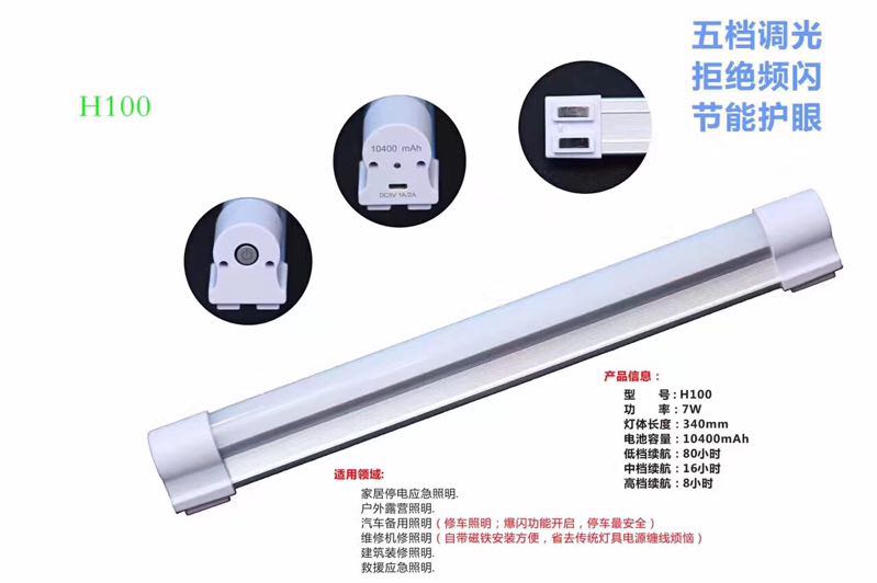 深圳市便携式LED多功能照明灯户外磁铁厂家