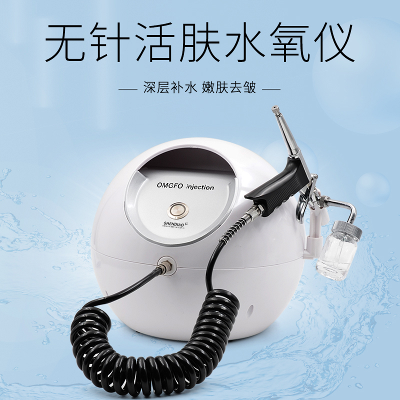 韩国omega注氧仪家用纳米补水仪器无针水光喷雾机水氧仪图片