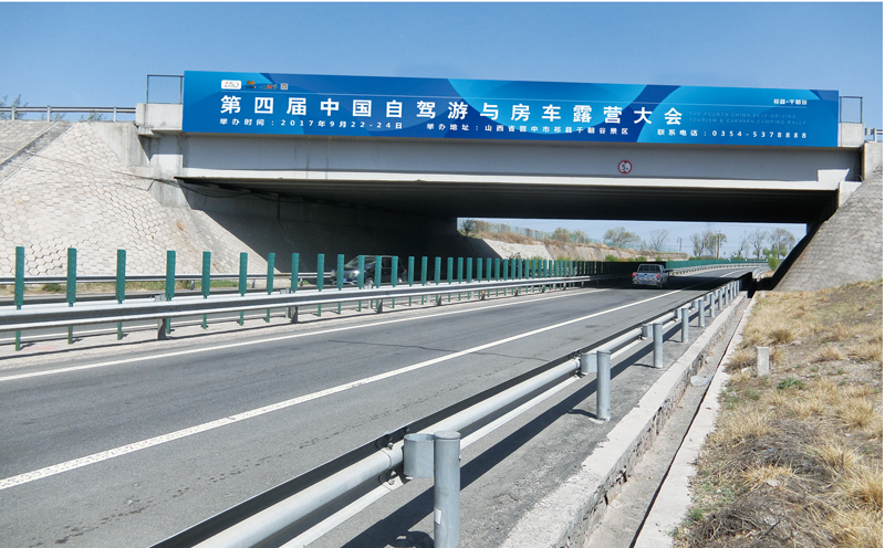 山西龙城高速广告/京昆高速桥体广告牌，一手资源，招租！图片