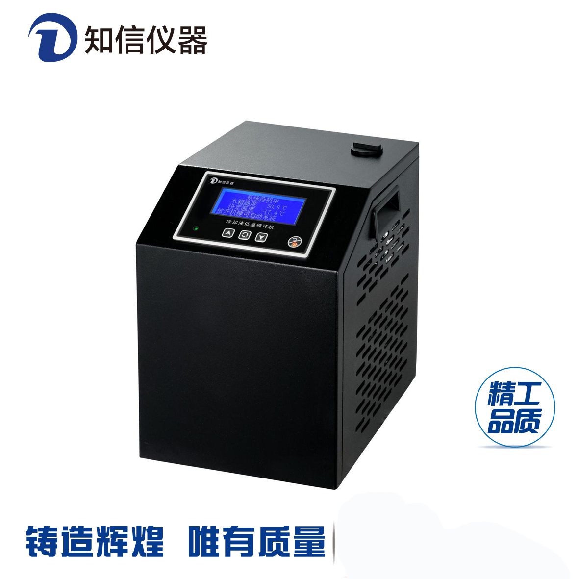 优质精选冷却液低温循环机，常温封闭型系列1L冷水机，上海知信实验室冷水机生产厂家图片