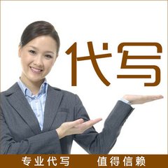 郑州市郑州帮忙代写合同申请书报告总结等厂家