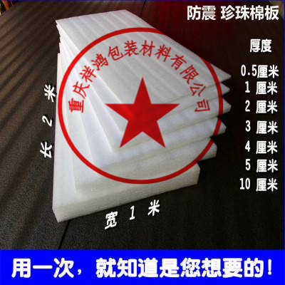 重庆市重庆EPE珍珠棉0.5厚卷材销售厂家
