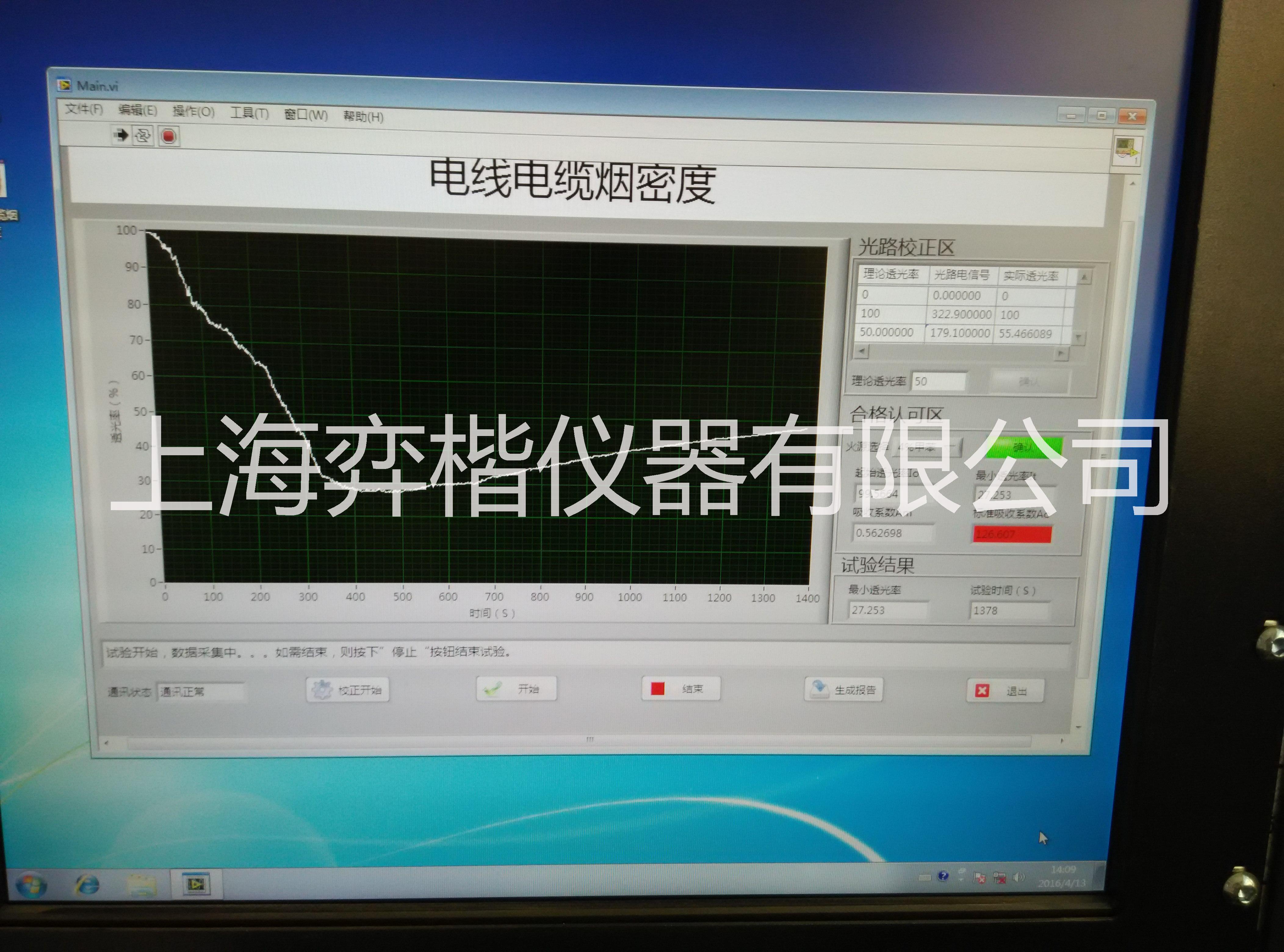 电线电缆烟密度试验机图片