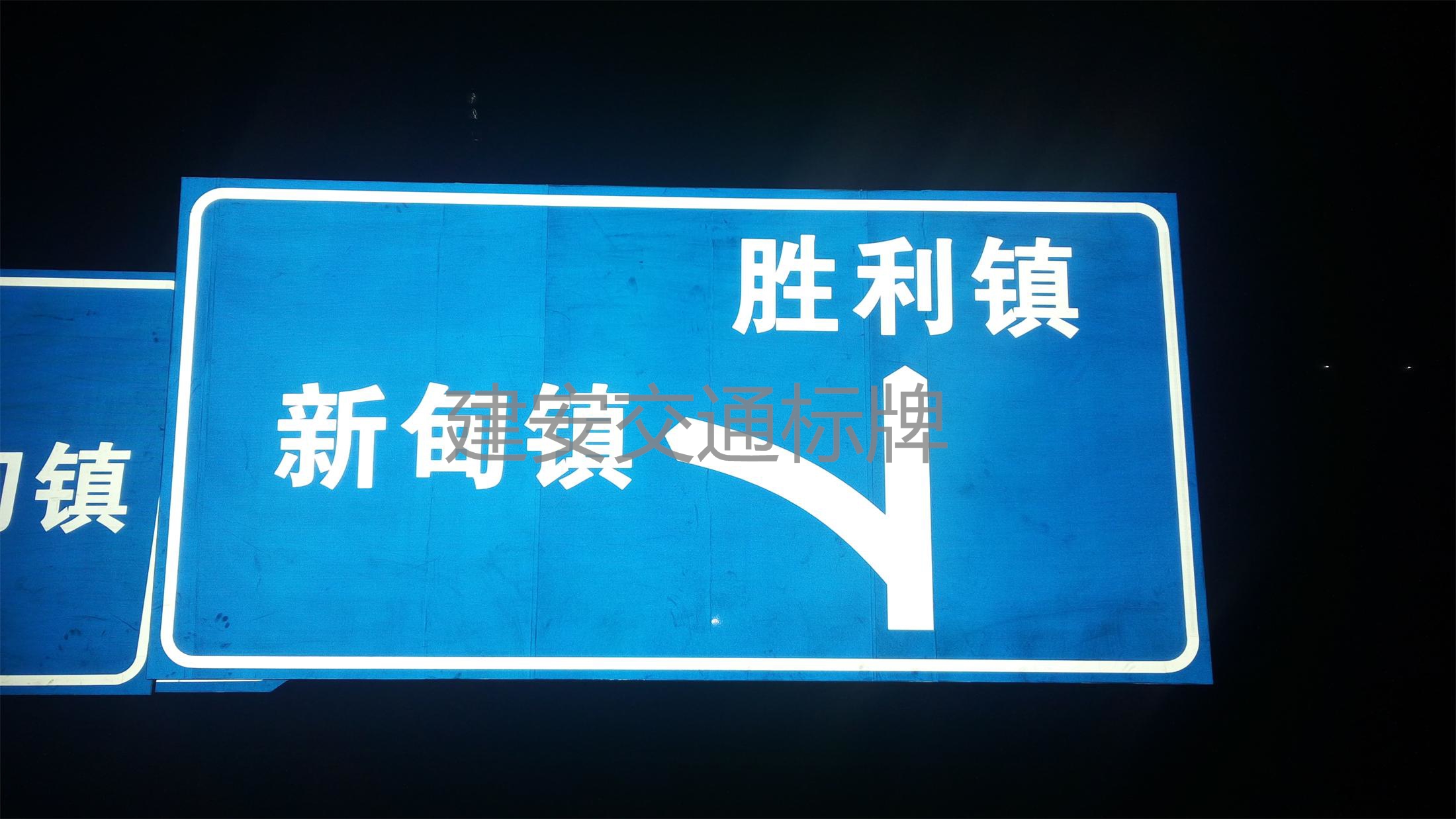 哈尔滨市反光标牌
