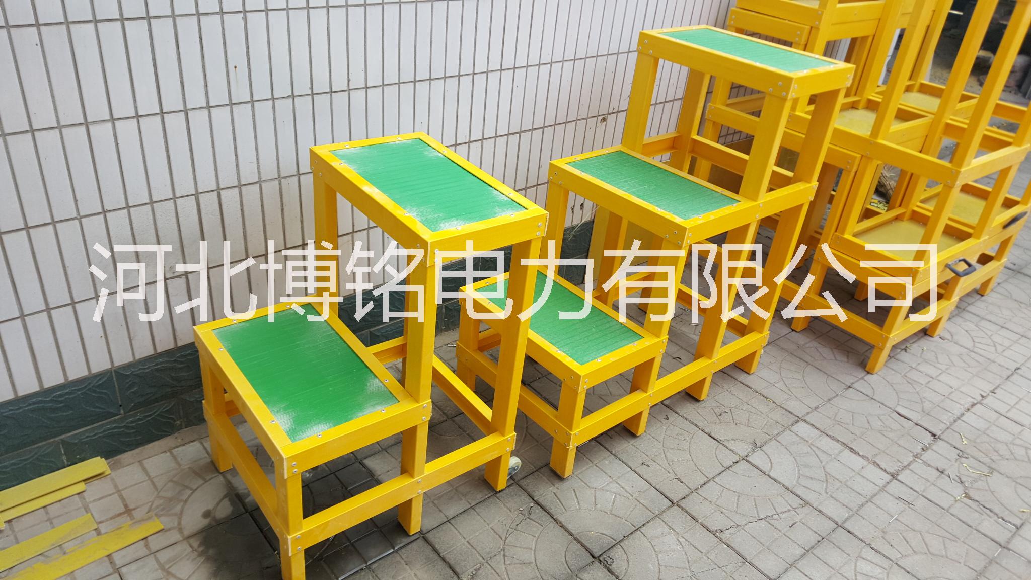 高低两层凳  玻璃钢绝缘凳 电工绝缘凳 玻璃钢绝缘高凳 带拉动绝缘凳