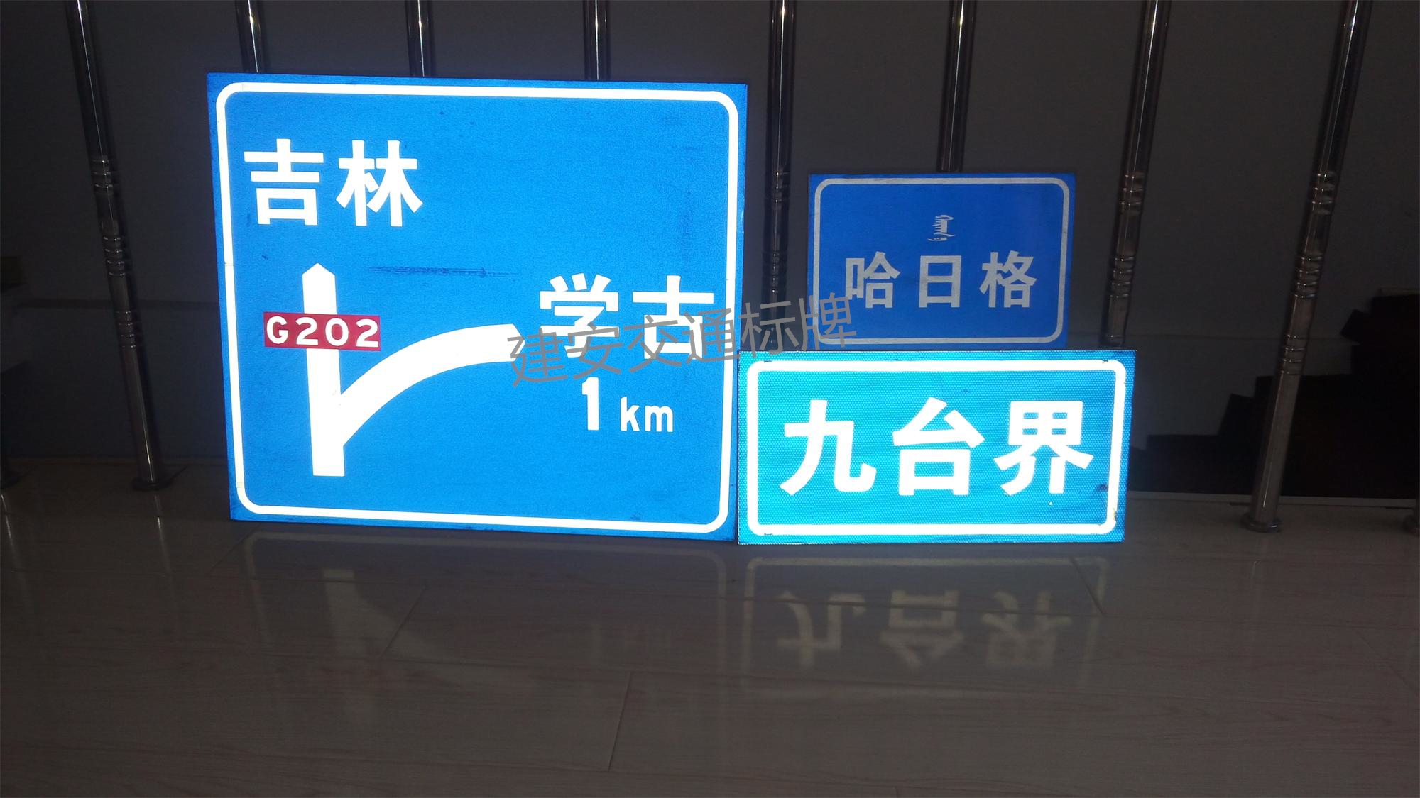 延吉市交通标牌