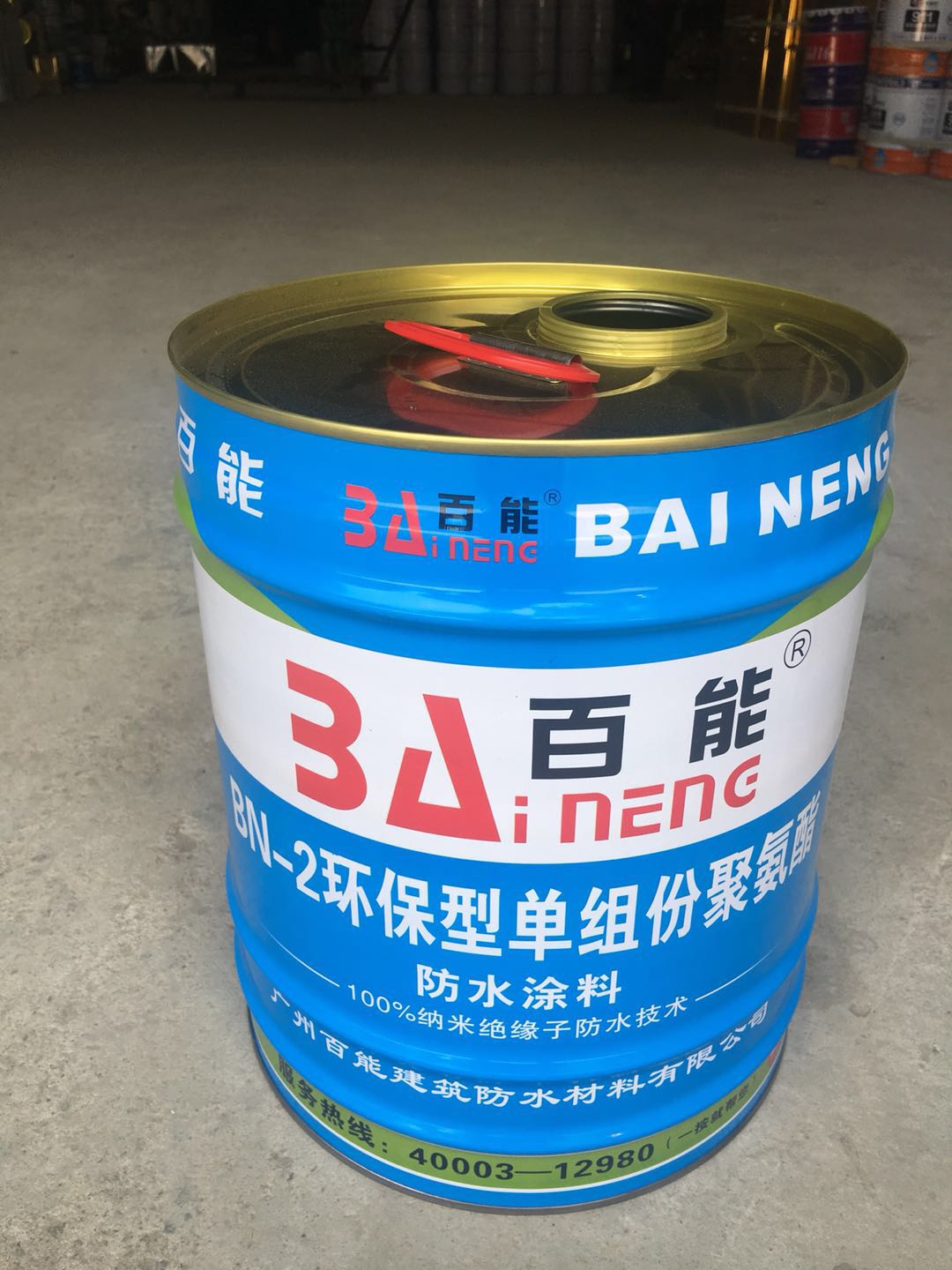 百能BN-2环保型单组份聚氨酯、百能建筑防水官网、