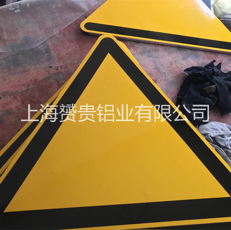 上海市交通标志牌 道路指示牌厂家加工定制反光交通标志牌 道路指示牌 铝三角 圆牌