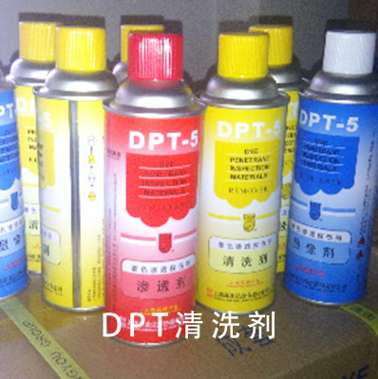 四川探伤剂DPT-5探伤剂