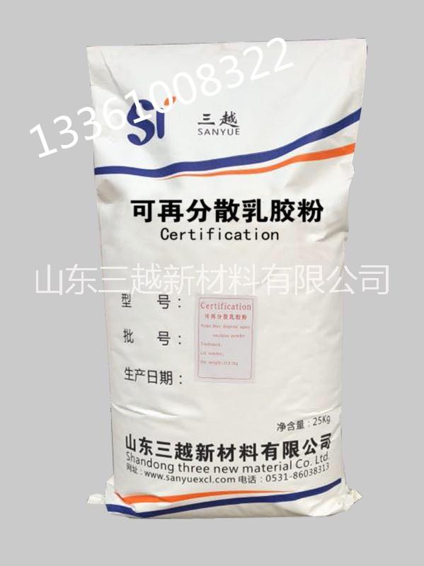 山东砂浆专用可再分散乳胶粉，生产厂家直销