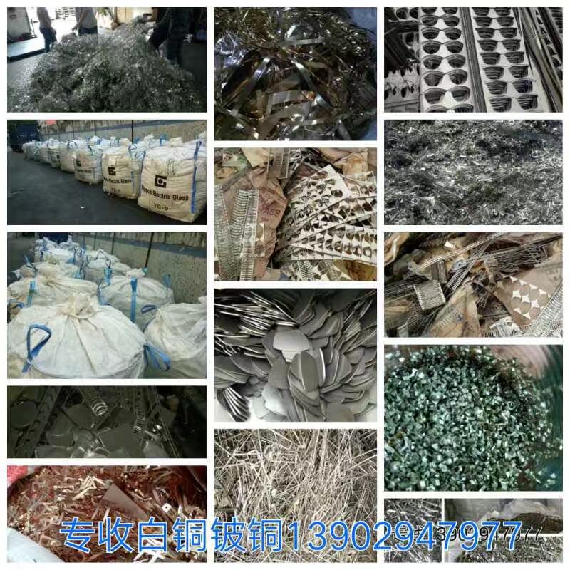 广东深圳氧化废铍铜回收公司 高价回收