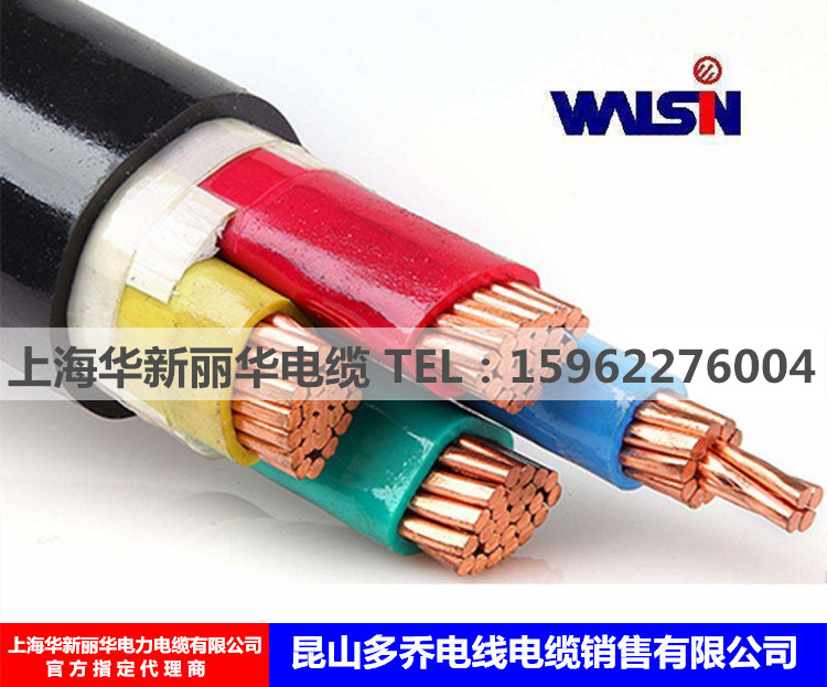 上海华新丽华价格阻燃A级电缆 上海华新丽华价格阻燃电缆YJV5*10报价图片