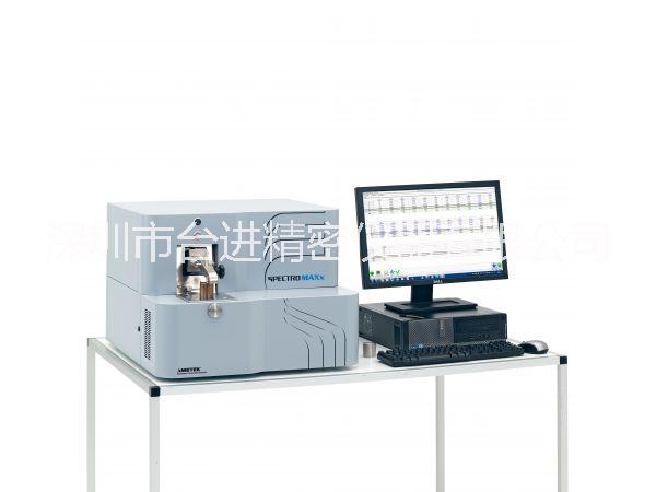 SPECTRO MAXx(LMX06)直读光谱仪 光谱分析仪 德国进口光谱仪 金属元素分析仪